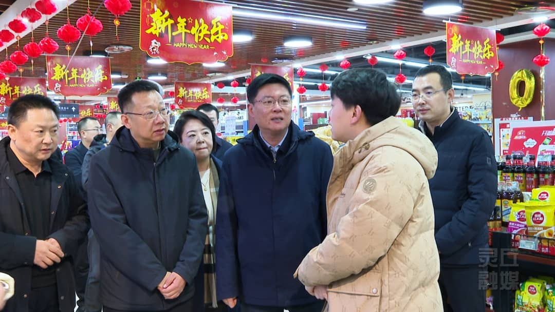 周鵬督導檢查節前市場保供和安全生產工作