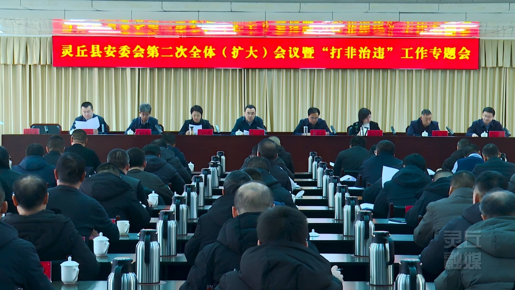 我縣召開安委會第二次全體(擴大)會議暨“打非治違”工作專題會