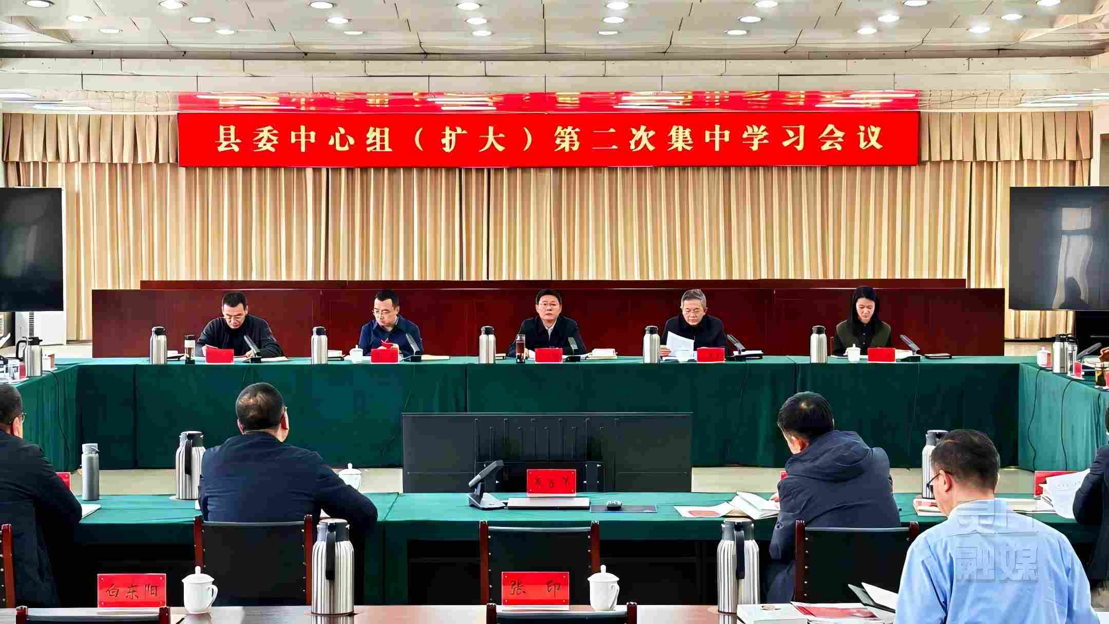 縣委理論學習中心組舉行（擴大）第二次集中學習會議