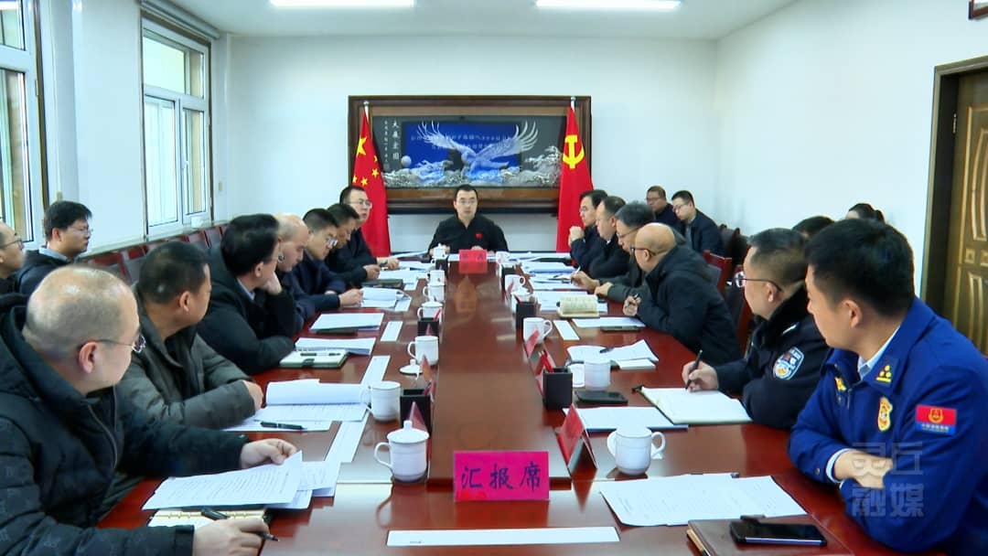 我縣召開安全生產隱患專項排查和打非治違集中整治攻堅行動調度會