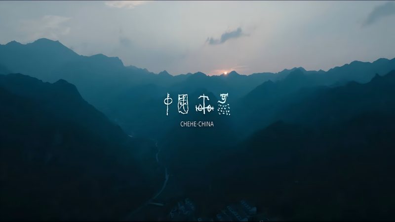 【官方宣傳片】第三屆世界有機示范區大會暨第十二屆大同·車河有機農業論壇